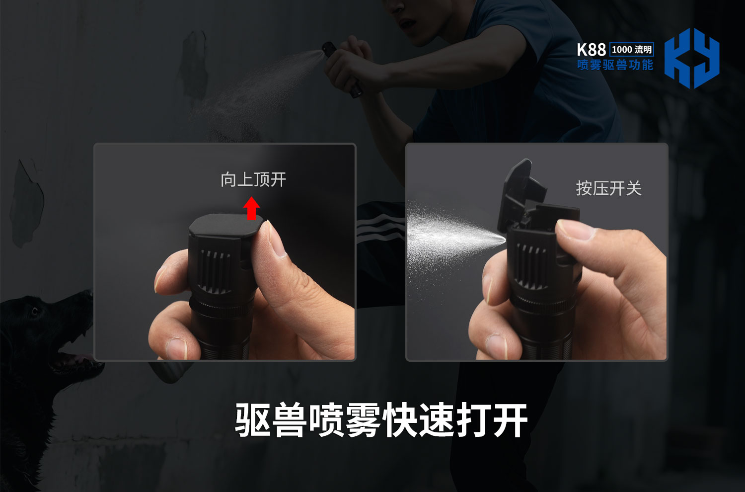K88多功能手电筒